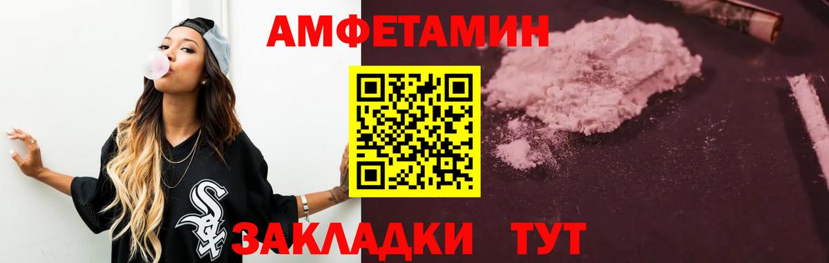 АМФЕТАМИН Premium Черняховск