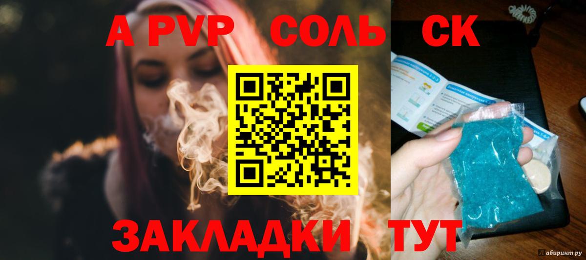 APVP крисы CK  Вход с VPN  А ПВП крисы CK  наркотики  Черняховск 