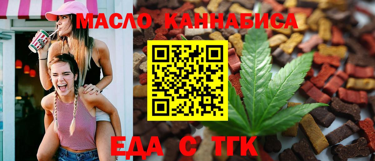 Черняховск  Печенье с ТГК конопля  Вход с VPN 