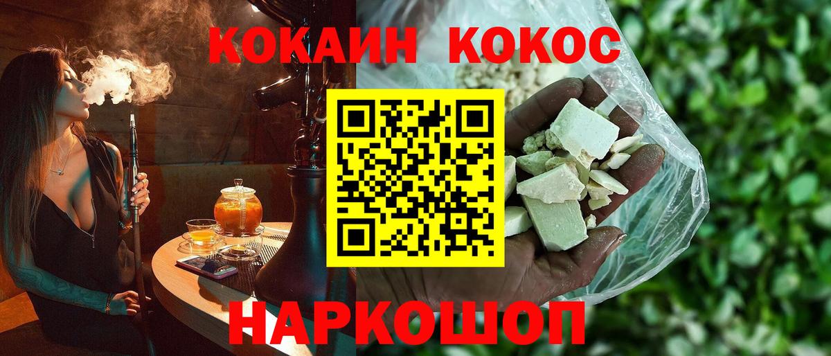 Черняховск  КОКАИН  Вход с VPN  КОКАИН Колумбийский  COCAIN Боливия 