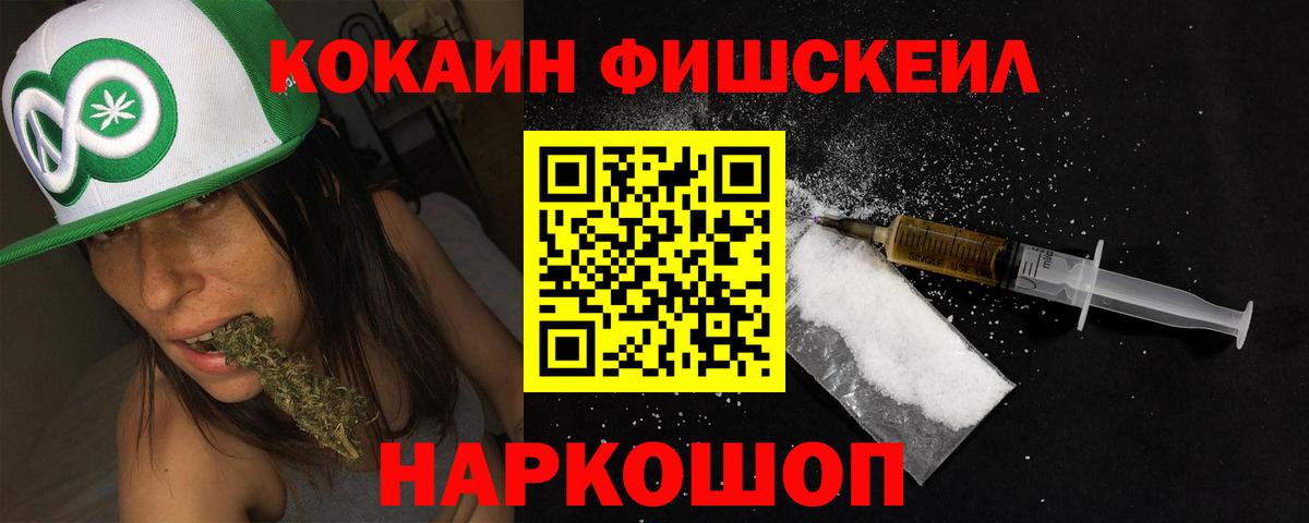 Кокаин 97% Черняховск