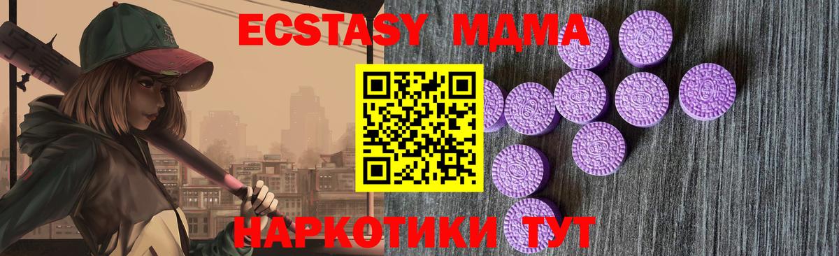 ЭКСТАЗИ Cube  Ecstasy XTC  Экстази  Вход с VPN  Черняховск 