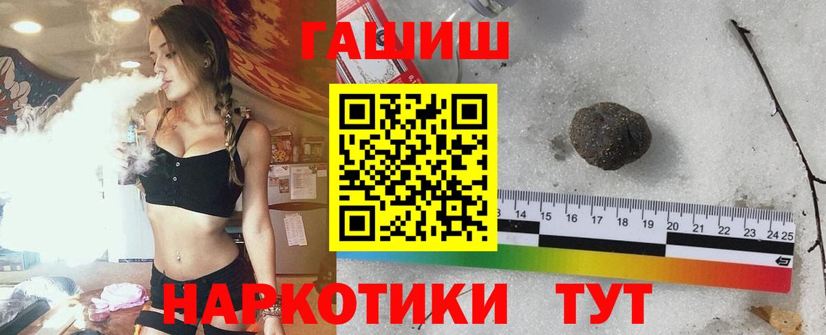 Черняховск  ГАШИШ гарик  Вход с VPN 