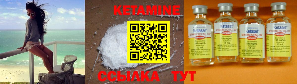 Черняховск  КЕТАМИН ketamine  Кетамин ketamine  Вход с VPN 