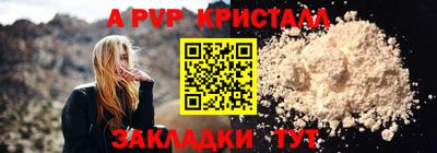 ALPHA-PVP Лесосибирск