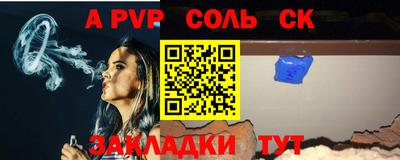 ALPHA-PVP Лесосибирск