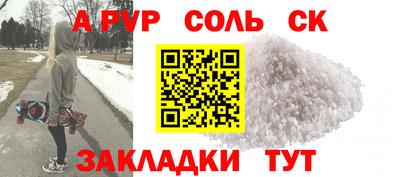 ALPHA-PVP Лесосибирск