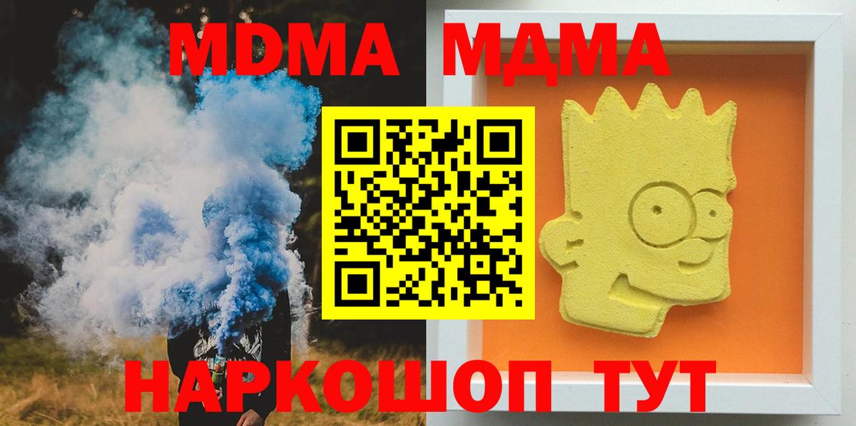 МДМА crystal Черняховск