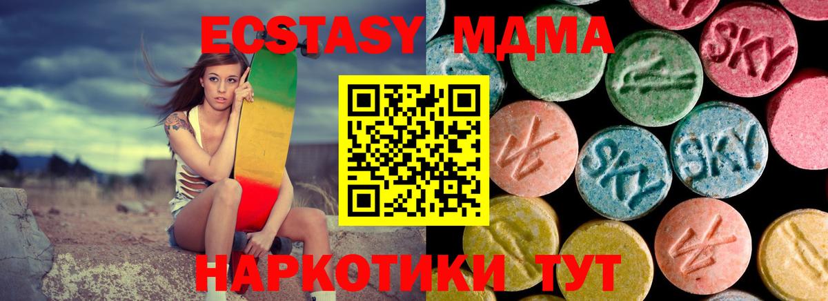 MDMA  Вход с VPN  МДМА Molly  Черняховск  MDMA crystal 