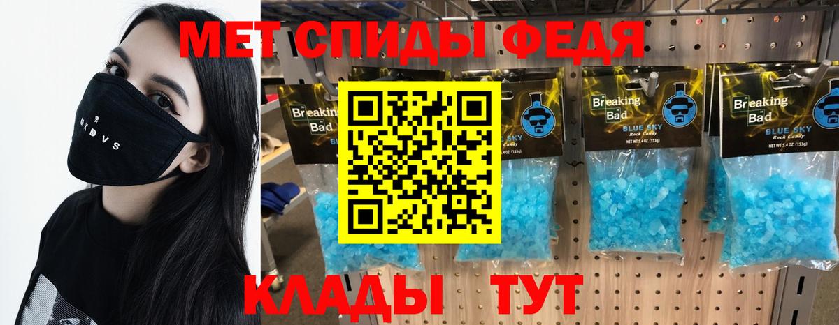 Черняховск  Первитин  Вход с VPN  Метамфетамин Декстрометамфетамин 99.9% 