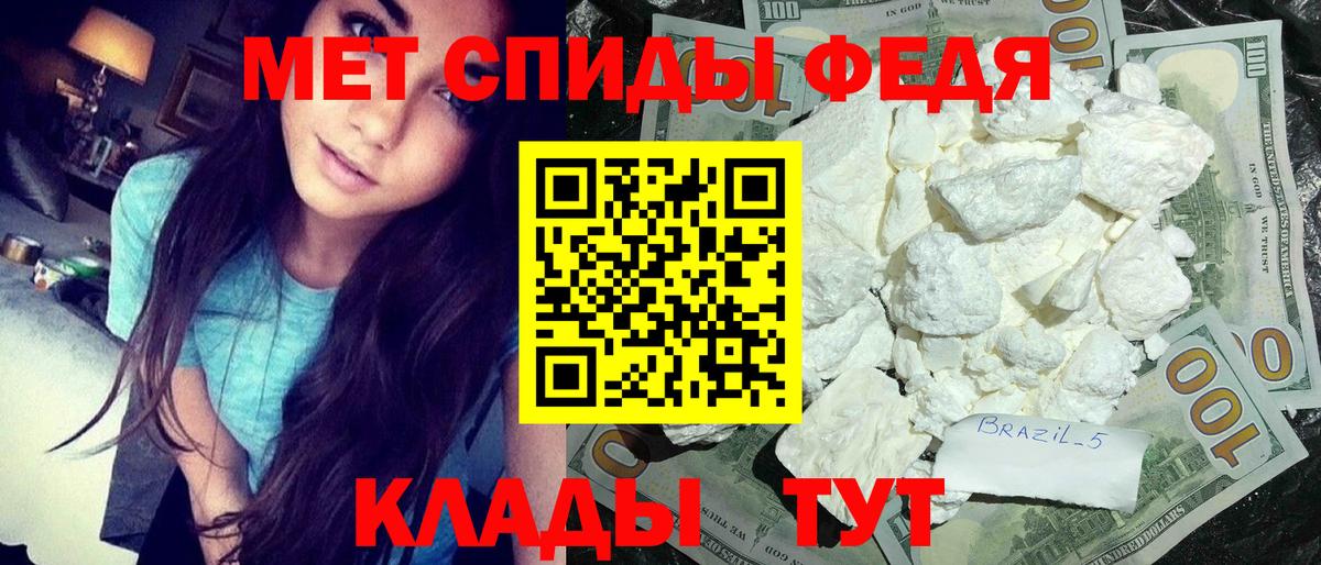 МЕТАМФЕТАМИН винт Черняховск