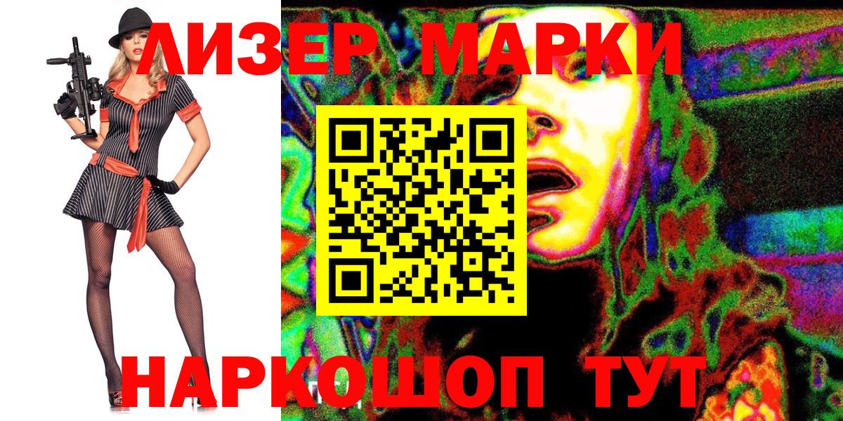 Черняховск  Марки NBOMe  Вход с VPN  Марки N-bome 1,8мг 