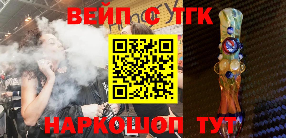 ТГК концентрат  Вход с VPN  Черняховск 
