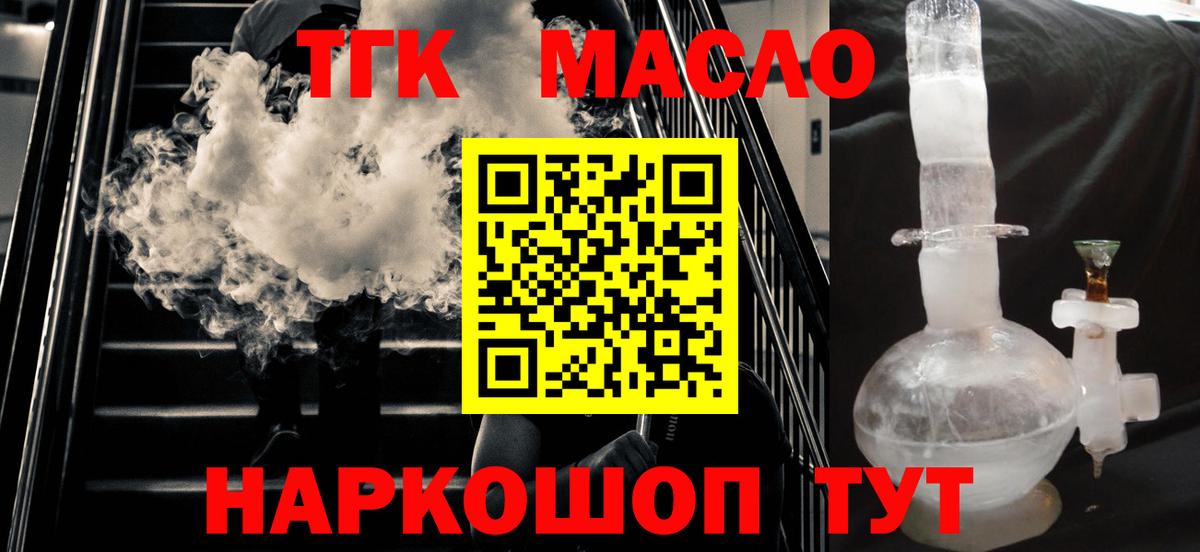 Дистиллят ТГК концентрат Черняховск