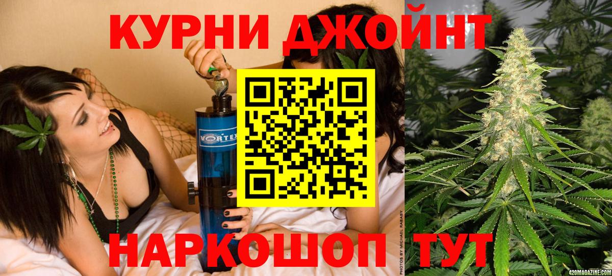 МАРИХУАНА Amnesia  Вход с VPN  Черняховск  Бошки Шишки Ganja  Бошки Шишки VHQ 